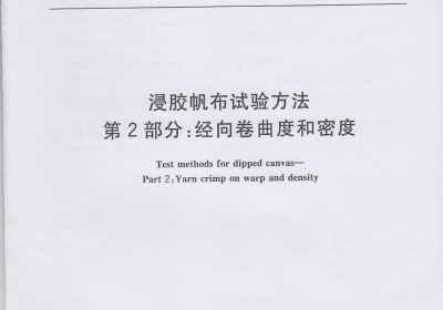 經向卷曲度和密度